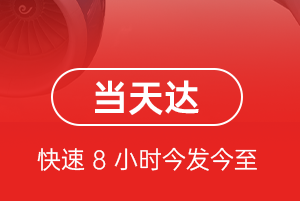 保山云瑞航空货运航空货运公司【机场
