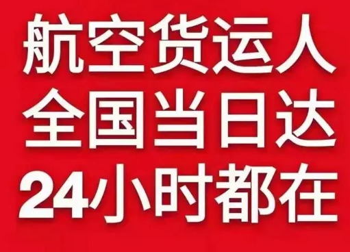 保山云瑞航空货运货物、航空货运:物流行业各岗位招聘