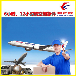 保山云瑞航空货运公司谈空运的四大作用是什么